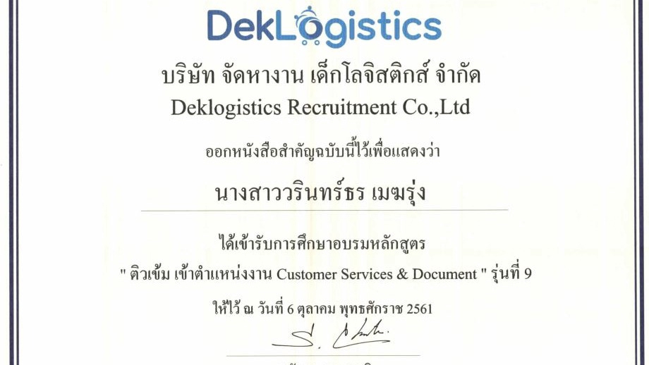 อื่นๆ - ให้คำปรึกษาเรื่องการเลือก สาขาเรียนต่อ,ที่ฝึกงาน,ที่ทำงาน ในระดับต่างๆ - 11