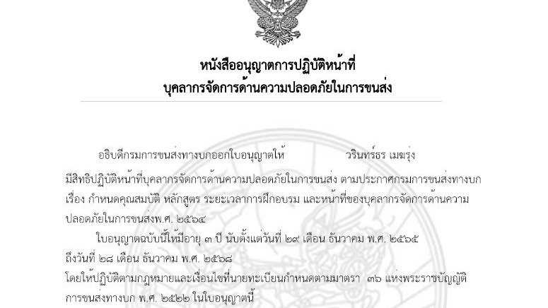 อื่นๆ - ให้คำปรึกษาเรื่องการเลือก สาขาเรียนต่อ,ที่ฝึกงาน,ที่ทำงาน ในระดับต่างๆ - 15