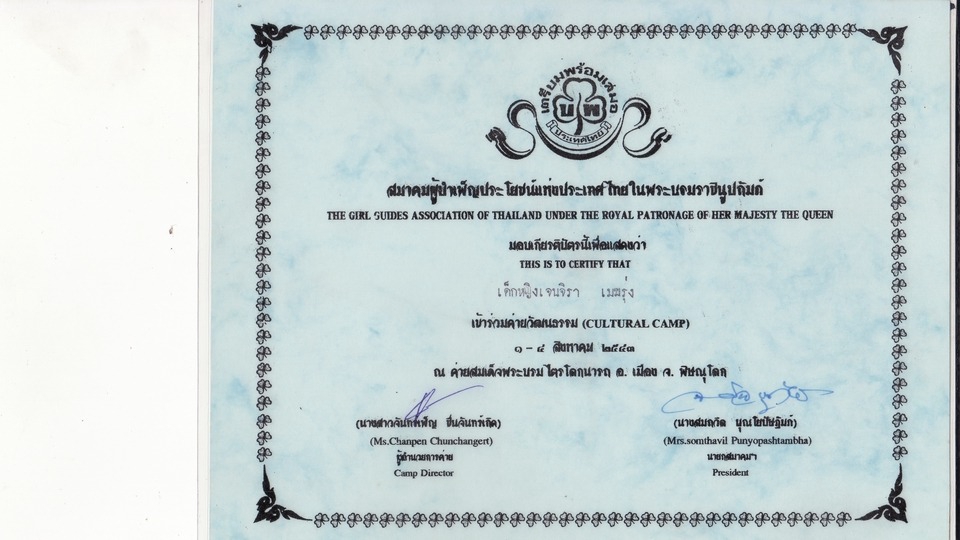 อื่นๆ - ให้คำปรึกษาเรื่องการเลือก สาขาเรียนต่อ,ที่ฝึกงาน,ที่ทำงาน ในระดับต่างๆ - 4