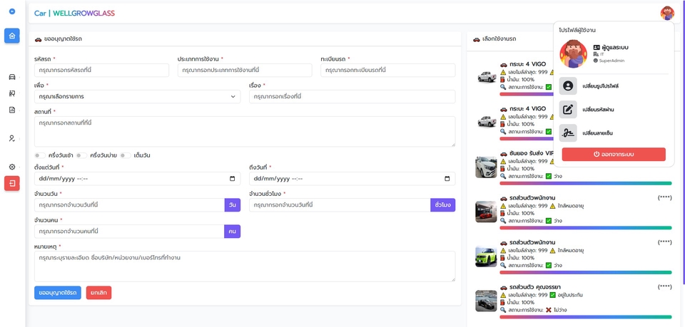 ภาพหน้าจอ desktop application, รับเขียนโปรแกรม รับทำ desktop application, พร้อมระบบจัดการข้อมูล, ออกแบบ UI ที่ใช้งานง่าย, เหมาะสำหรับธุรกิจ, รับเขียนโปรแกรมฐานข้อมูล, หาคนเขียนโปรแกรม, รับทำ desktop app, สร้าง desktop application