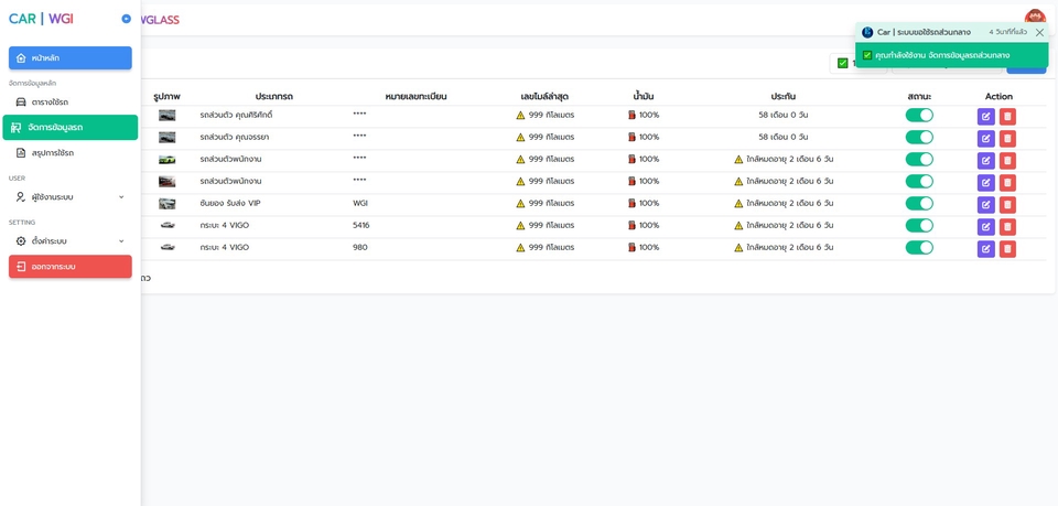 รับทำ desktop application, แสดงผลการจัดการรถยนต์บนหน้าจอ, มีข้อมูลสถานะรถยนต์, ระดับน้ำมัน, แจ้งเตือนสถานะต่างๆ, พร้อมปุ่มควบคุมและแก้ไขข้อมูล, รับจ้างเขียนโปรแกรม desktop, หาคนเขียนโปรแกรม, โปรแกรมจัดการรถ.