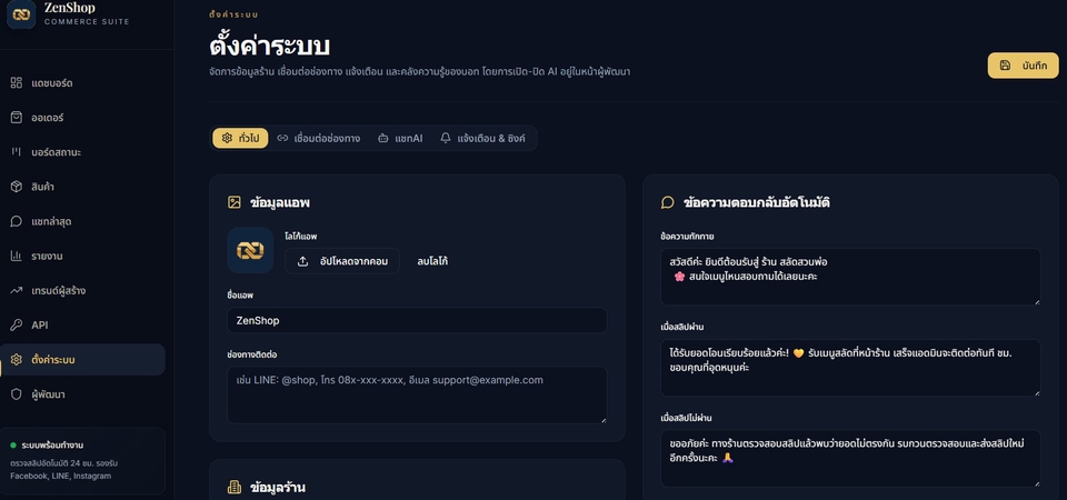 รับทำ AI Automation - เนรมิต AI ได้ดั่งใจนึก ตอบโจทย์อาชีพใหม่สร้างโอกาสทางความมั่นคง - 15