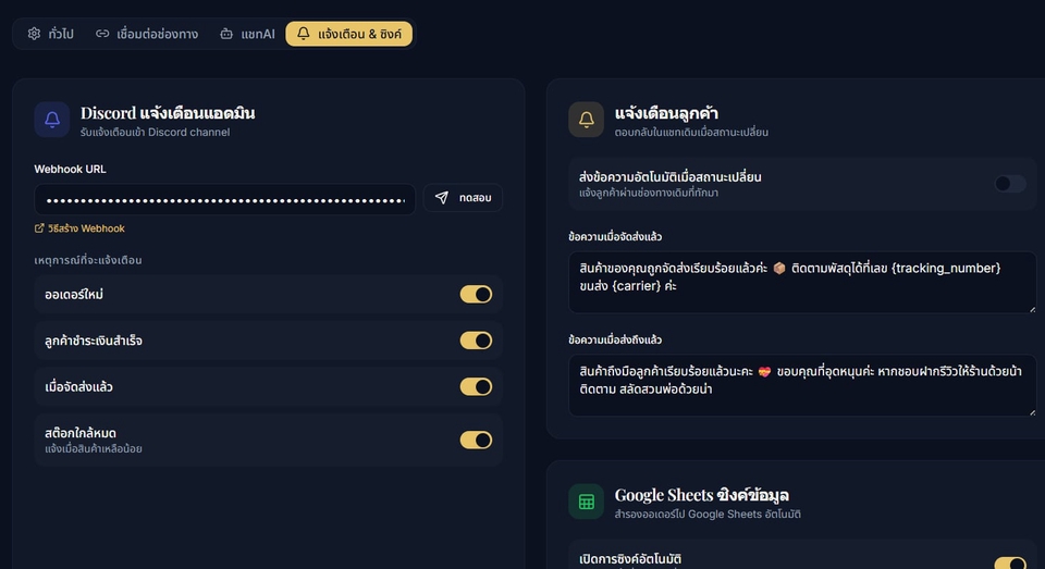 รับทำ AI Automation - เนรมิต AI ได้ดั่งใจนึก ตอบโจทย์อาชีพใหม่สร้างโอกาสทางความมั่นคง - 16