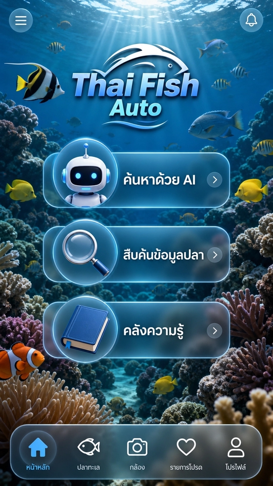 รับทำ AI Automation - เนรมิต AI ได้ดั่งใจนึก ตอบโจทย์อาชีพใหม่สร้างโอกาสทางความมั่นคง - 8