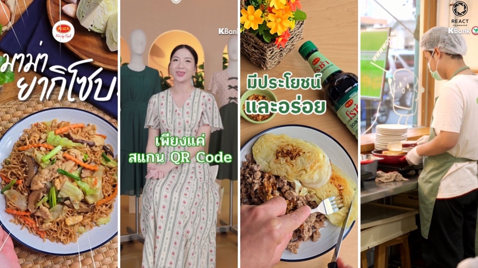 คลิปคอนเทนต์อาหาร