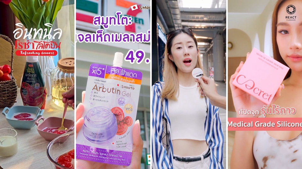 คลิปคอนเทนต์ขายของ