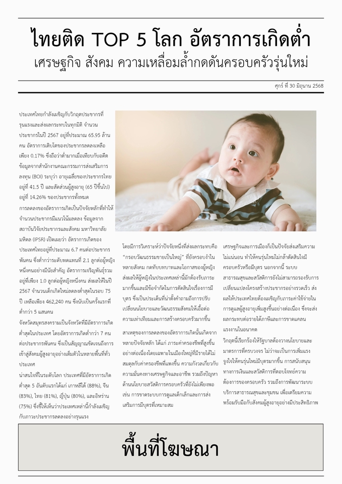 รับเขียนบทความ  บทความSEO เขียนคอนเทนต์  เขียนบทความภาษาอังกฤษ  บทความวิชาการ  ประชาสัมพันธ์