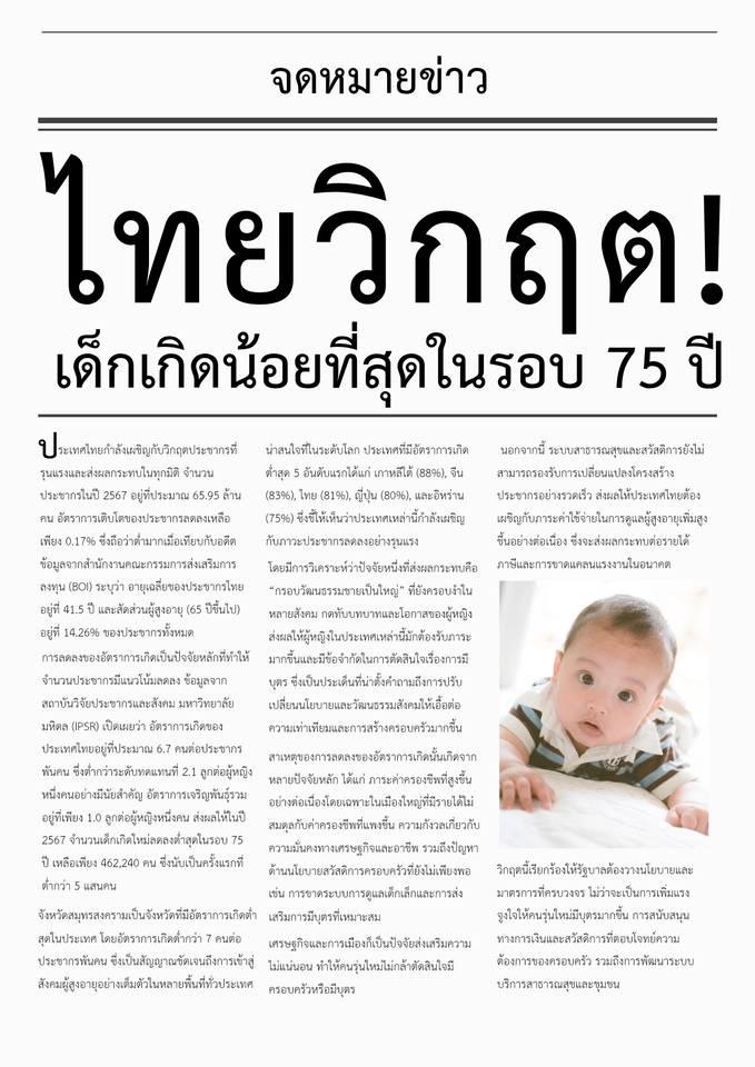 รับเขียนบทความภาษาไทย บทความSEO  เขียนคอนเทนต์ เขียนบทความวิชาการ