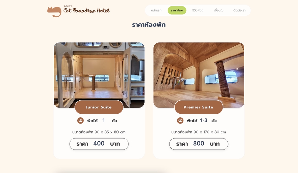 อื่นๆ - บริการทำเว็บไซต์ ในราคาสุดคุ้ม สำหรับร้านค้า / ธุรกิจ / บริการ ปรึกษาฟรี! - 2