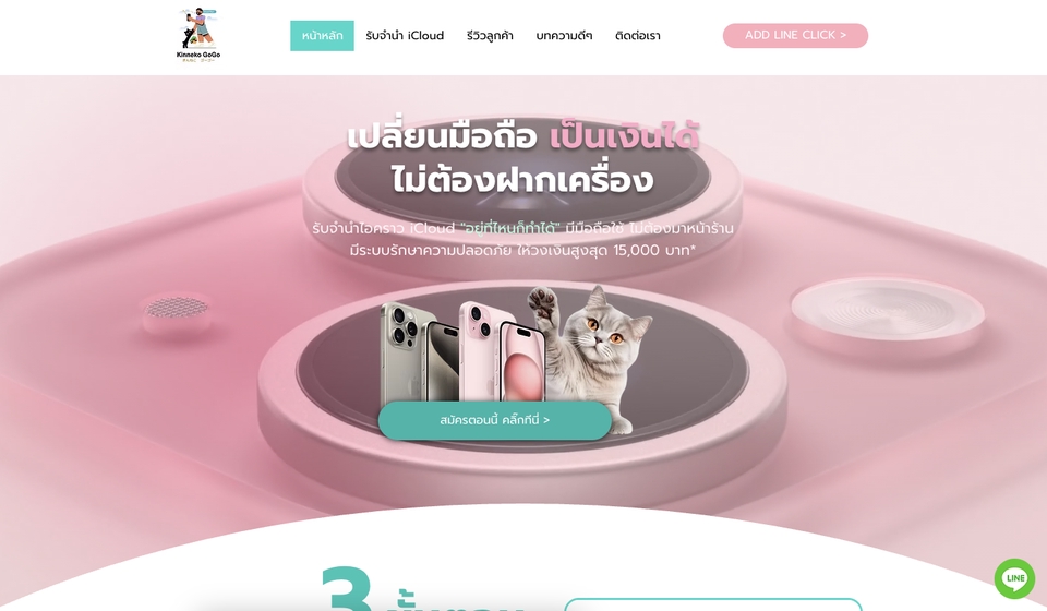 อื่นๆ - บริการทำเว็บไซต์ ในราคาสุดคุ้ม สำหรับร้านค้า / ธุรกิจ / บริการ ปรึกษาฟรี! - 3