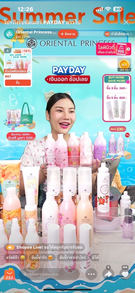 รับทำประชาสัมพันธ์สินค้า Oriental Princess ผ่าน Shopee Live