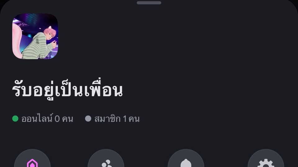 อยู่เป็นเพื่อนทำงาน คุย(คุยไม่เก่งแต่ขี้เหงา) เล่นเกม(แค่Roblox) คาสาย 24 ชม.