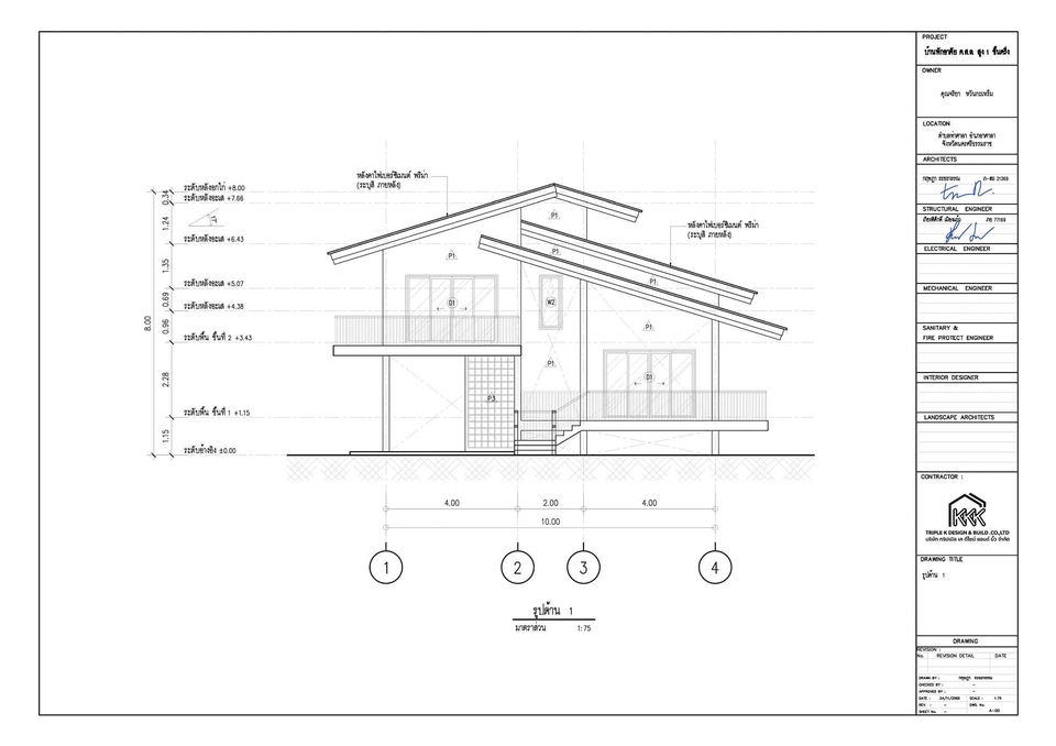 รับเขียนแบบบ้านสองชั้น พร้อมBOQ แบบบ้านสวย ประเมินราคาสร้างบ้าน