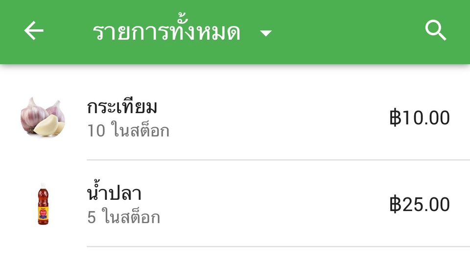 ทำการจัดการระบบหลังบ้าน ตั้งแต่สร้างบัญชี เพิ่ม/แก้ไข/อัปเดต รายการสินค้า ราคาสินค้า