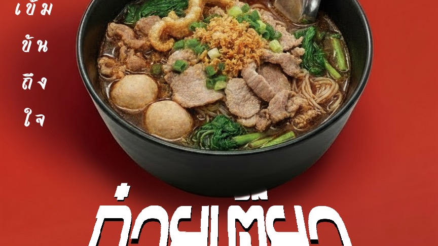 โปสเตอร์