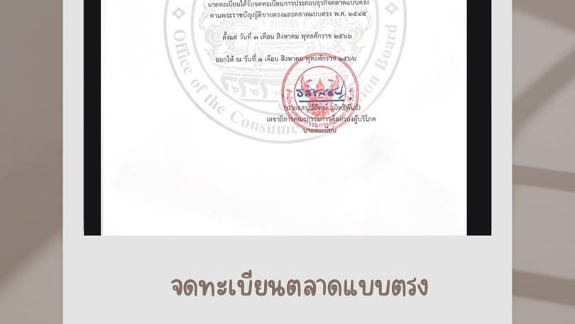 รับจดทะเบียนบริษัท บริการจดทะเบียนครบวงจร