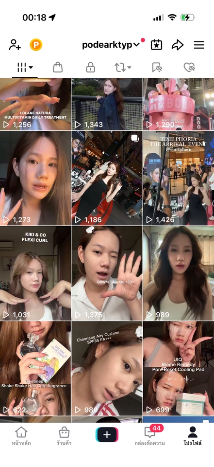 เน็ตไอดอลและบล็อกเกอร์รีวิว - รับรีวิวสินค้า ในTikTok ผู้ติดตาม (70,000) รีวิวแบรนด์ดังเยอะมากๆค่ะและคลีนิคหัตถการความงามชื่อดัง - 3