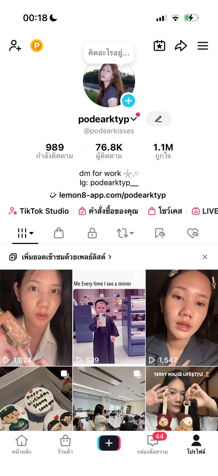 เน็ตไอดอลและบล็อกเกอร์รีวิว - รับรีวิวสินค้า ในTikTok ผู้ติดตาม (70,000) รีวิวแบรนด์ดังเยอะมากๆค่ะและคลีนิคหัตถการความงามชื่อดัง - 2