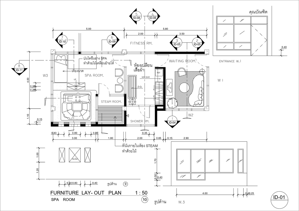 รับเขียนแบบเฟอร์นิเจอร์ ออกแบบห้องสปา เขียนแบบตกแต่งภายใน แบบแปลนห้องสปา