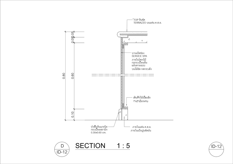 แบบหน้าตัดอาคาร ออกแบบโครงสร้างอาคาร เขียนแบบบ้าน