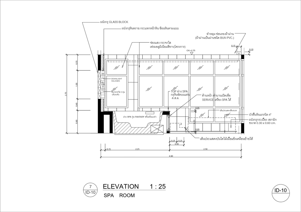 เขียนแบบก่อสร้างบ้านสปา แบบบ้านสปา พร้อม BOQ  ออกแบบสปา