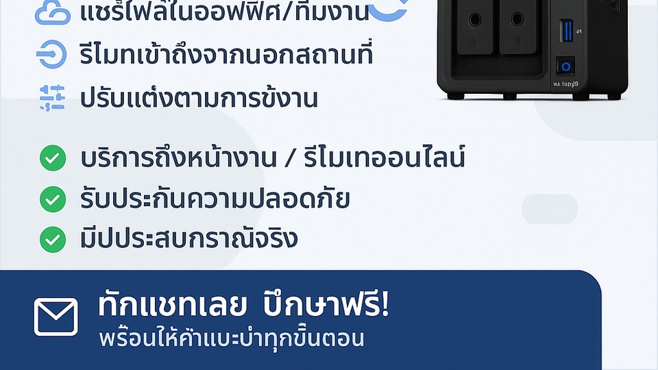 รับติดตั้งเซิร์ฟเวอร์ วางระบบเน็ตเวิร์ค บริการไอทีครบวงจร