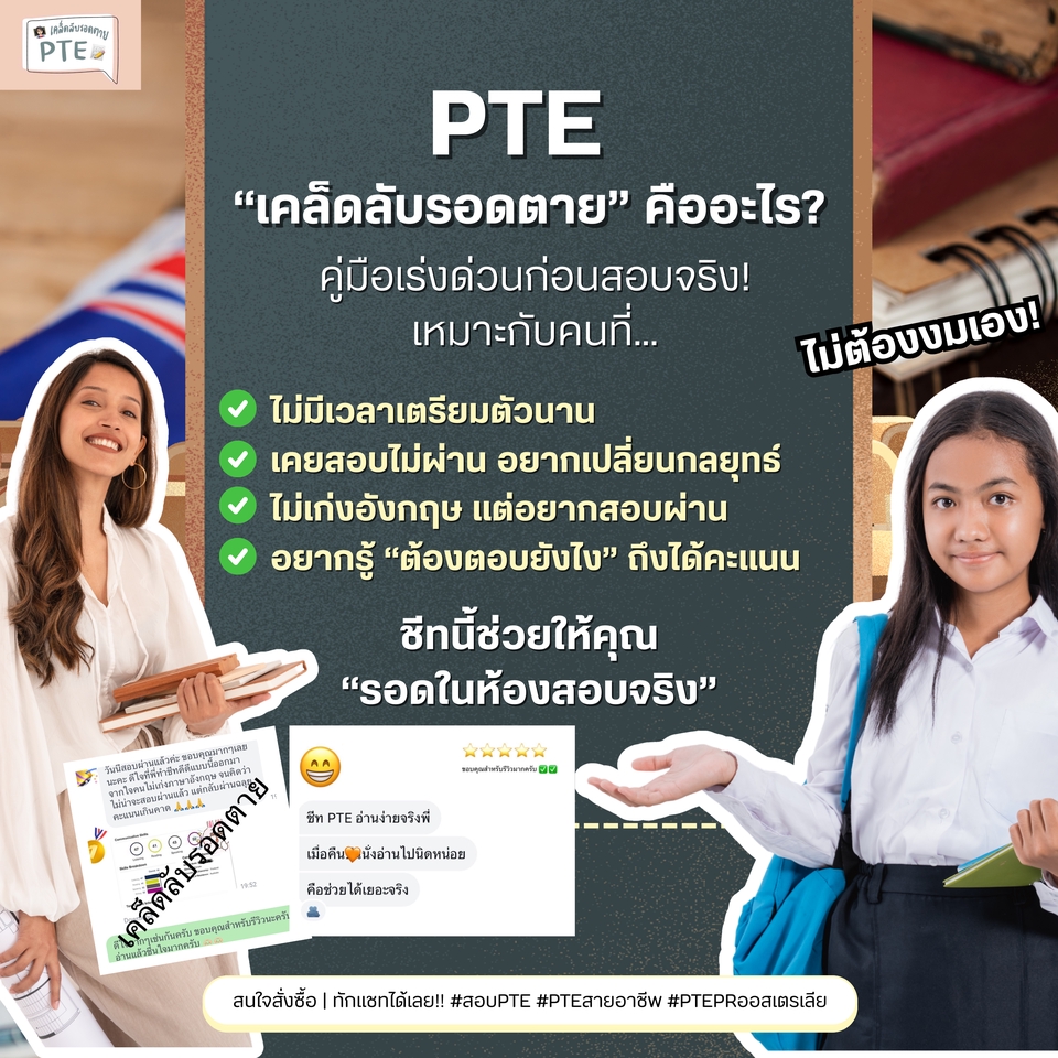 รับงานแอดมินดูแลเพจFacebookและLineตอบแชทลูกค้า