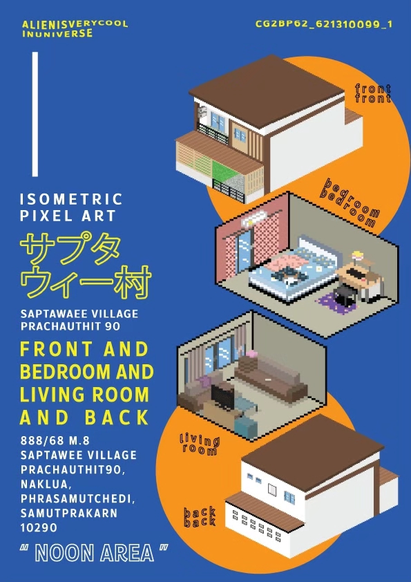 ออกแบบบ้านโมเดิร์น ไอโซเมตริก พิกเซลอาร์ท แบบบ้านสวย