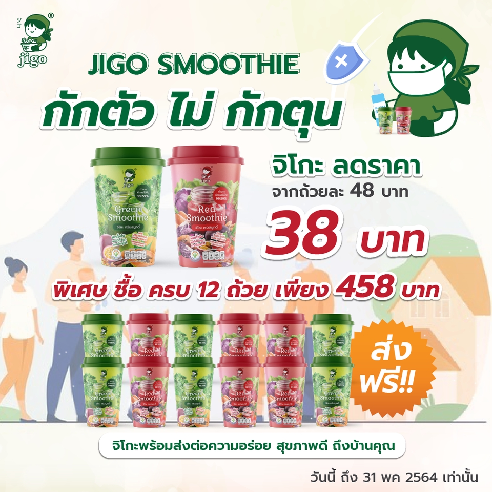 Banner โฆษณา - แบนเนอร์สินค้าทุกประเภท ใช้งานออนไลน์ - 15