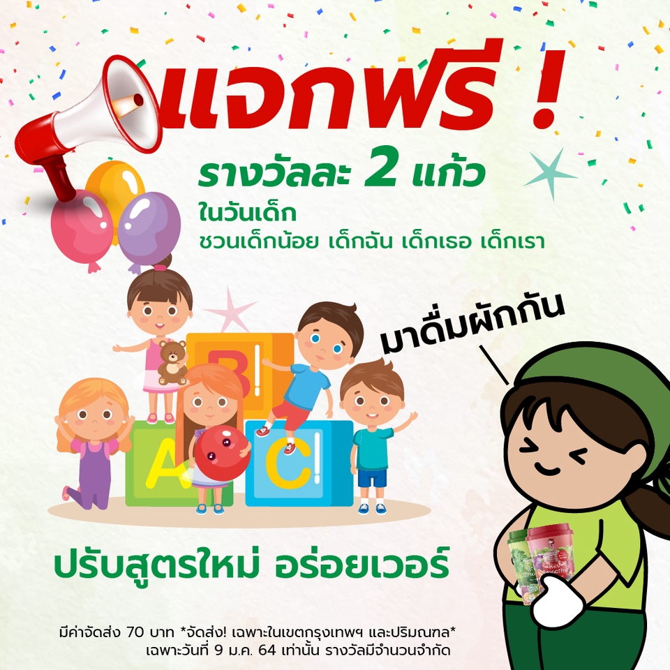 Banner โฆษณา - แบนเนอร์สินค้าทุกประเภท ใช้งานออนไลน์ - 14