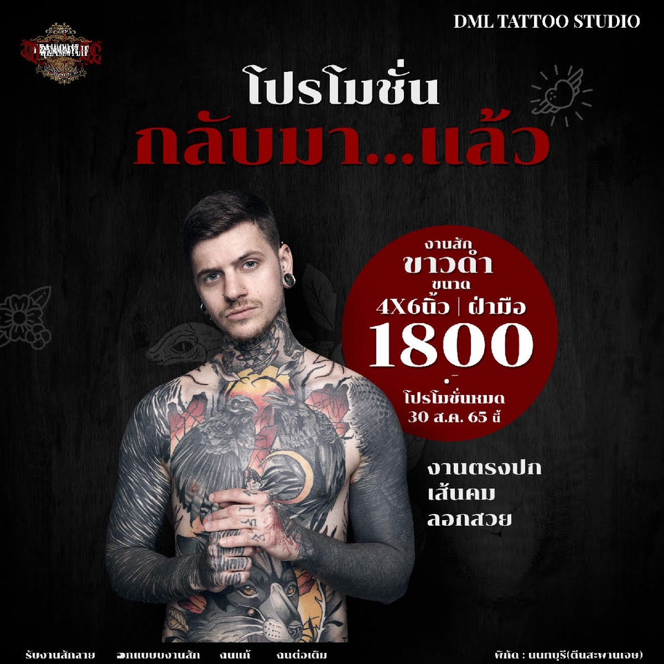 Banner โฆษณา - แบนเนอร์สินค้าทุกประเภท ใช้งานออนไลน์ - 9