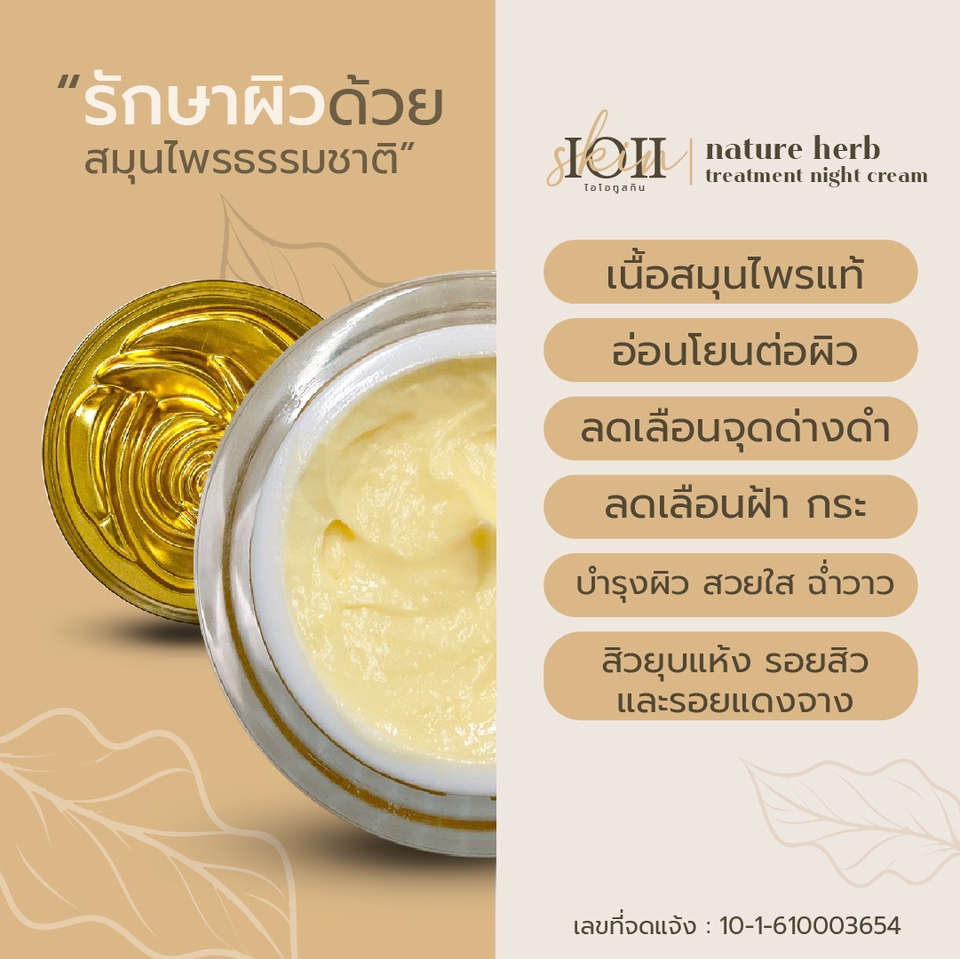 Banner โฆษณา - แบนเนอร์สินค้าทุกประเภท ใช้งานออนไลน์ - 17