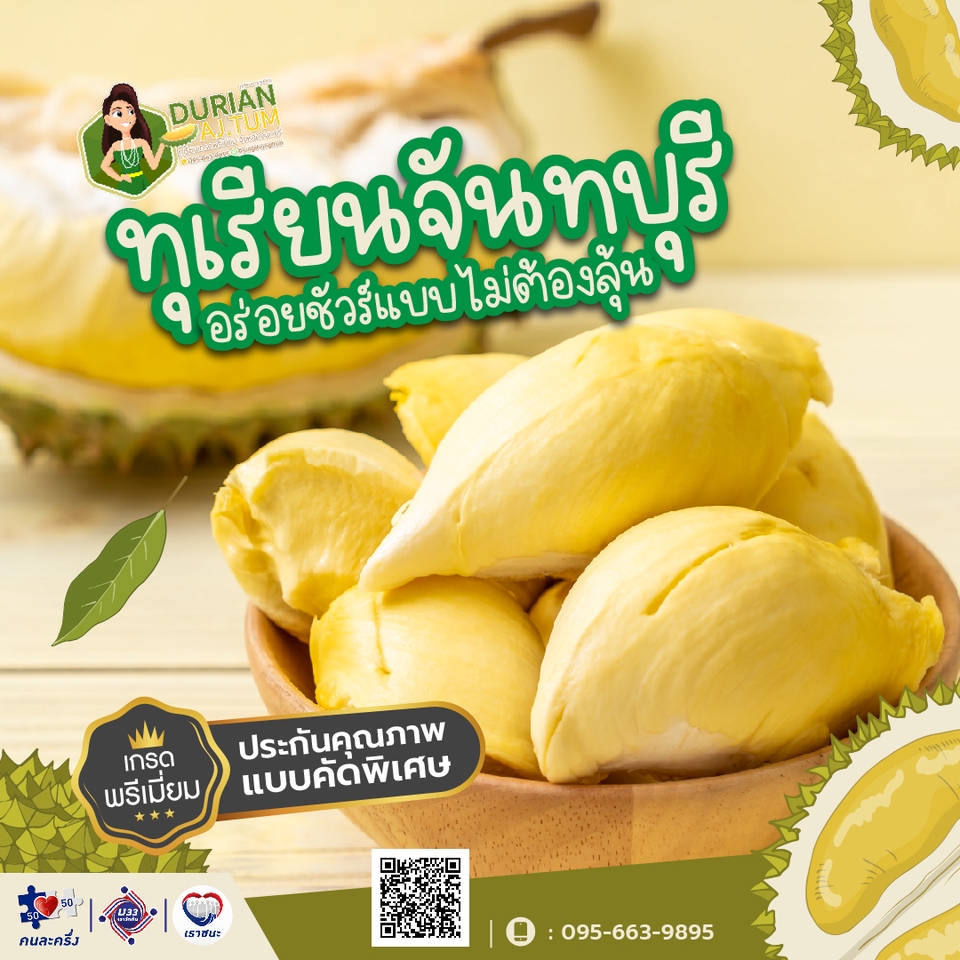 Banner โฆษณา - แบนเนอร์สินค้าทุกประเภท ใช้งานออนไลน์ - 5