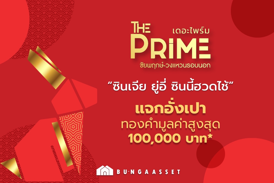 Banner โฆษณา - แบนเนอร์สินค้าทุกประเภท ใช้งานออนไลน์ - 11