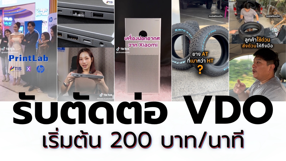 ราคาเพิ่มตามรายละเอียด