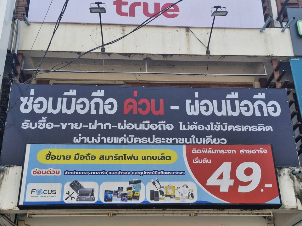 ซ่อมอุปกรณ์ไอที - สอนซ่อมมือถือ,รับซ่อมมือถือ เชียงใหม่ - 8