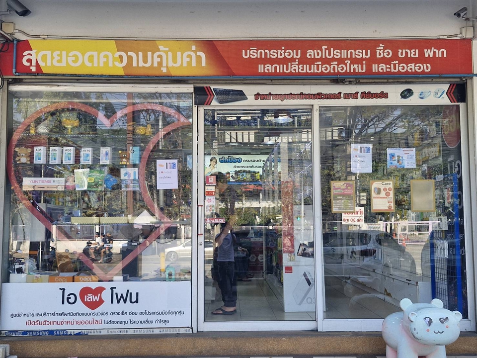 ซ่อมอุปกรณ์ไอที - สอนซ่อมมือถือ,รับซ่อมมือถือ เชียงใหม่ - 7