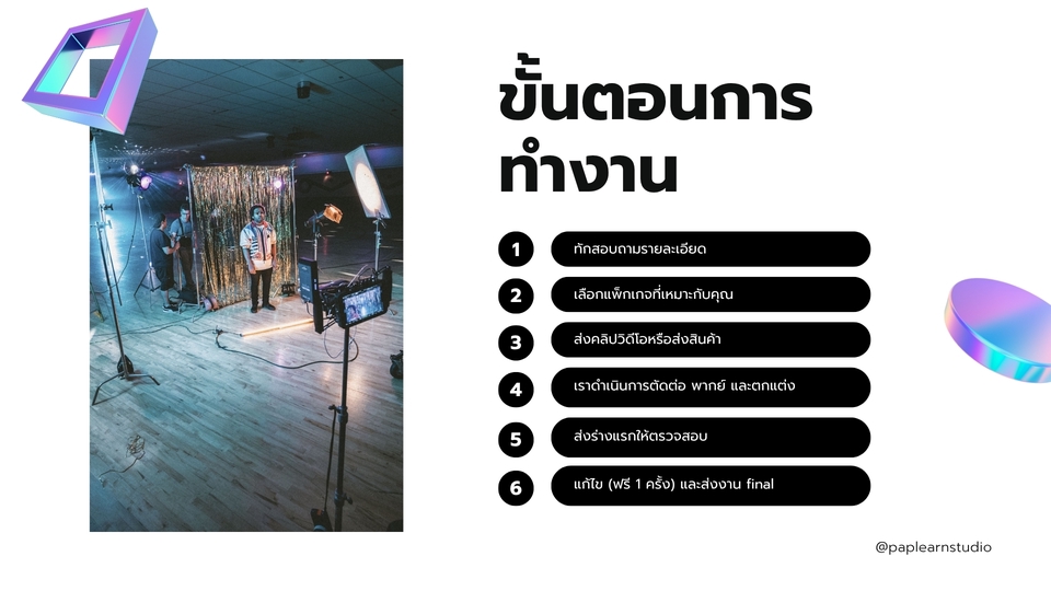 รับตัดต่อวีดีโอ งานแต่ง ถ่ายMV ตัดต่อคลิป