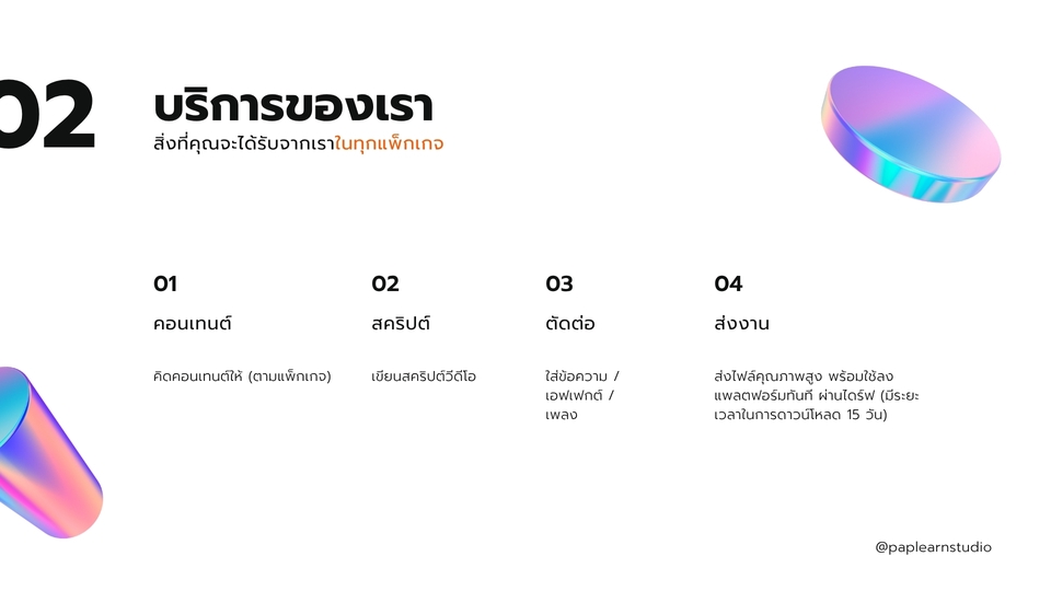 รับตัดต่อวีดีโอ ราคาถูก บริการถ่ายวีดีโอครบวงจร