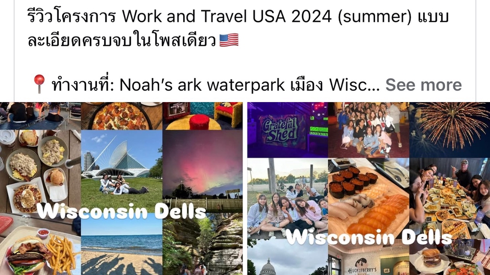 การเขียนรีวิวแบบบทความและมีรูปภาพประกอบ