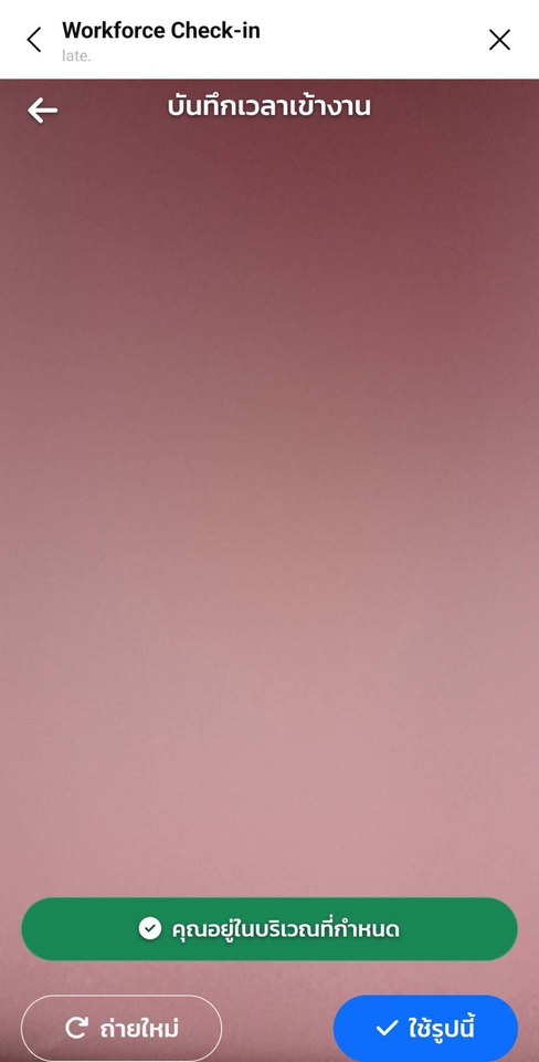 หน้าจอแอปพลิเคชั่นสำหรับการบันทึกเวลาเข้างาน เหมาะสำหรับพนักงานที่ใช้ รับทําแอพพลิเคชั่น เพื่อการจัดการเวลาทำงานขององค์กร รับทํา app android และ รับทำ app ios รวมถึงบริการ รับเขียนแอพ android และ รับเขียน app ios เพิ่มความสะดวกในการเข้างาน สร้างแอพพลิเคชั่น ทำงานได้รวดเร็ว