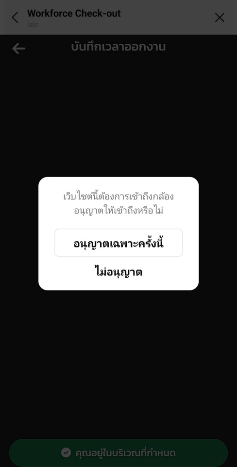 รับทำ application ราคา การอนุญาตเข้าถึงกล้องบนมือถือสำหรับการบันทึกเวลาออกงาน พัฒนาแอพพลิเคชั่นที่ใช้ง่าย พร้อมคำแนะนำในการสร้างแอปพลิเคชันของคุณเอง หรือจ้างเขียนแอพ ทำแอปพลิเคชันด้วยทีมงานมืออาชีพ