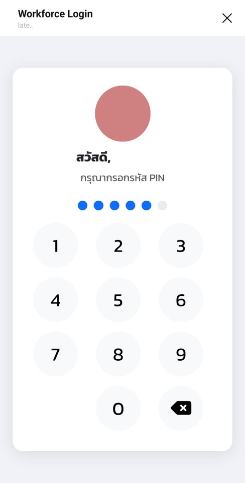 ภาพหน้าจอแสดงการเข้าสู่ระบบสำหรับ รับทำแอพมือถือ ด้วยรหัส PIN. นี่คือขั้นตอนการใส่รหัสเพื่อเข้าใช้งานแอพพลิเคชั่นของคุณ รับสร้างแอพพลิเคชั่น ง่าย ๆ เพียงไม่กี่ขั้นตอน พร้อมบริการ รับเขียน application ทั้ง IOS และ Android.