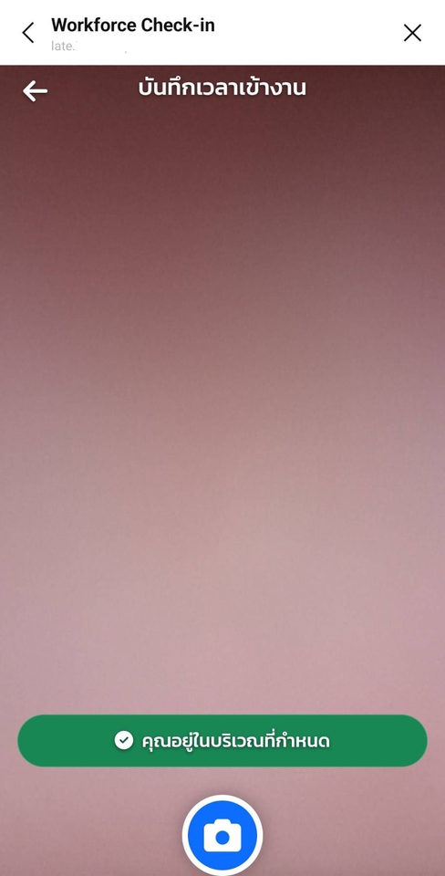 หน้าจอลงเวลาเข้างานของพนักงาน, บริการ รับทำแอพมือถือ, รับทํา application ราคาถูก, ระบบจัดการเวลาทำงาน, พร้อมตรวจสอบตำแหน่งที่ตั้ง, จ้างทำแอพพลิเคชั่น, รับทำแอพ, สร้างแอพพลิเคชั่น, รับทำแอพพลิเคชั่น.