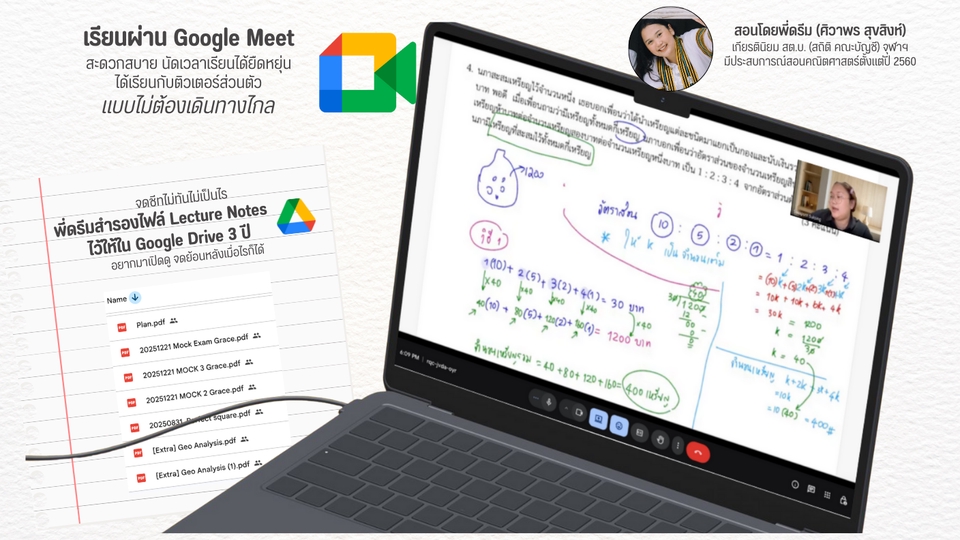 ติวเข้าเตรียมอุดม - MATH TUTOR เรียนพิเศษคณิต กับติวเตอร์ส่วนตัว เพื่อสอบเข้าโรงเรียนดัง ม.4 / เตรียมอุดมศึกษา - 3