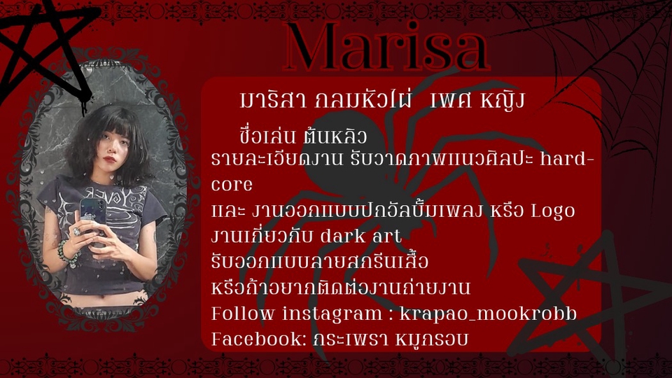 ออกแบบลายสักสไตล์ดาร์คอาร์ท รับออกแบบลายสักผู้หญิง