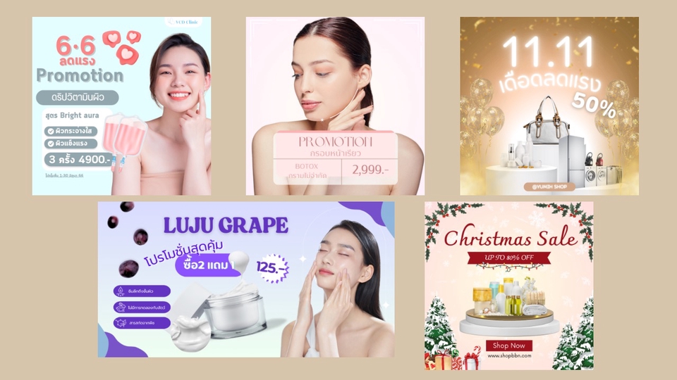 ออกแบบแบนเนอร์โปรโมชั่นสินค้าออนไลน์สวยๆ