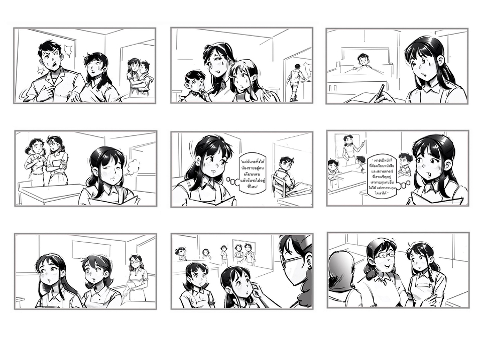 สตอรี่บอร์ด ส่งเสริมสถาบันครอบครัว