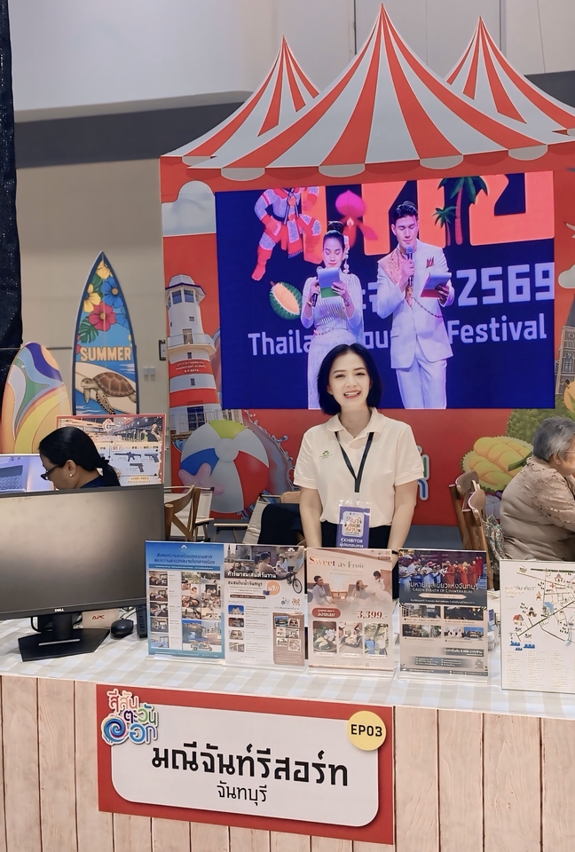 ออกบูธประชาสัมพันธ์ และขายแพคเกจห้องพักโรงแรม