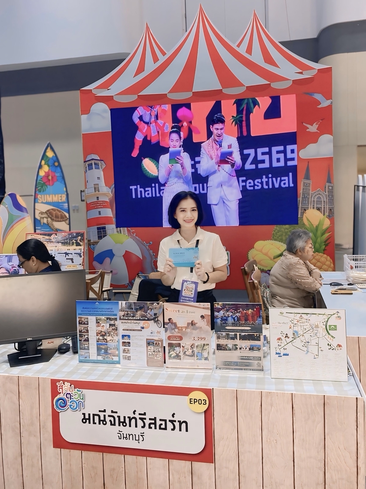 ออกบูธ ขายแพคเกจจองห้องพัก และโปรแกรมทัวร์ Maneechan Resort